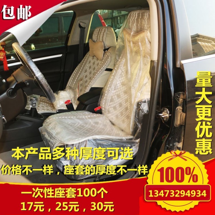 汽車維修一次性塑料座套四件套一次性座套方向盤套 牛皮腳墊紙