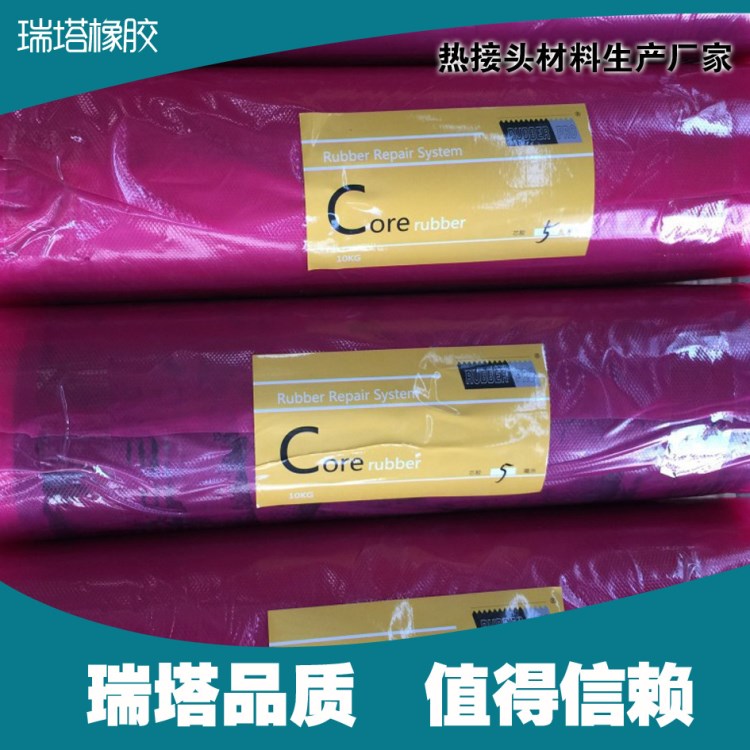 湖南鋼絲皮帶芯膠面膠    2mm芯膠和面膠中