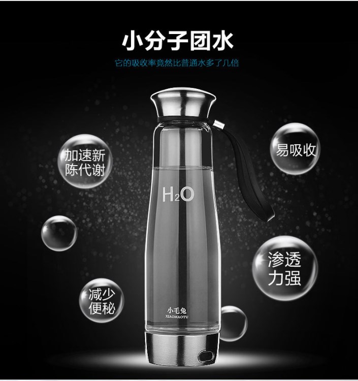 小毛兔水素水富氫杯 負(fù)離子養(yǎng)生水杯智能小分子團(tuán)電解杯 男女士水