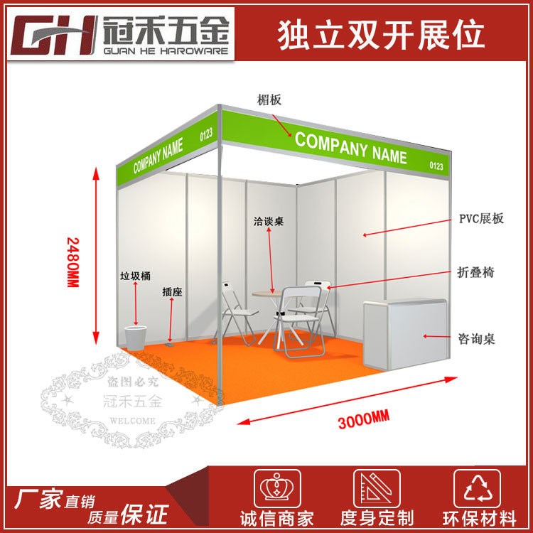 八棱柱標(biāo)攤搭建 廣交會標(biāo)攤展位 展會專用攤位 可拆裝便攜式展位