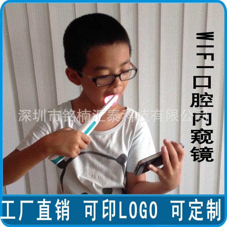 工廠直銷醫學無線WIFI口腔攝像頭 牙刷攝像頭攝象機 口腔攝象機