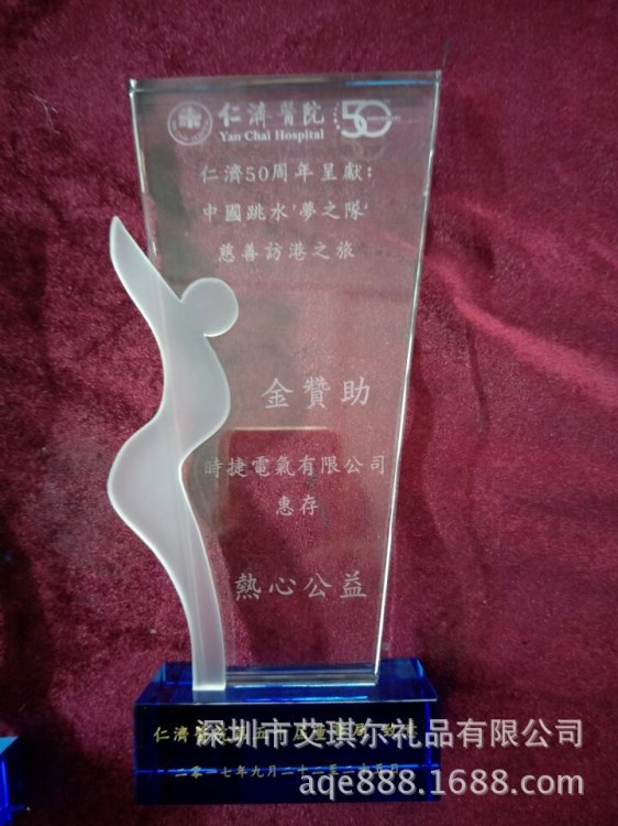 Crystal Awards   Crystal trophy  香港水晶獎座 香港水晶獎盃