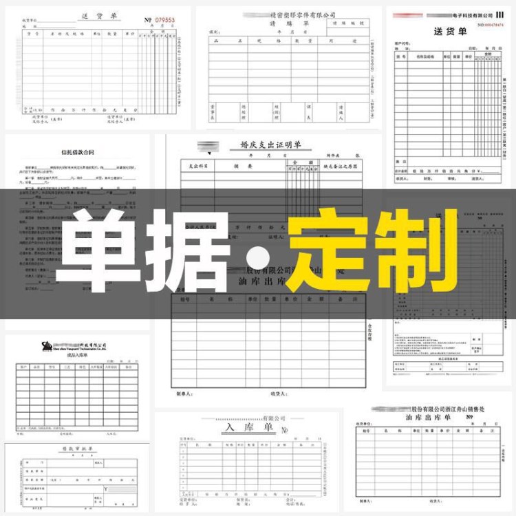 10.5*14cm無碳復寫聯(lián)紙印刷A級 兩聯(lián)物流單定做銷售單據(jù)定做