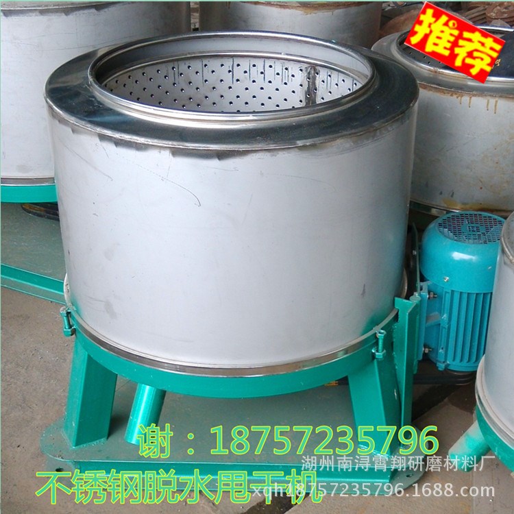 霄翔直銷 不銹鋼脫水甩干機(jī) 工業(yè)用離心式甩干機(jī) 現(xiàn)貨包郵