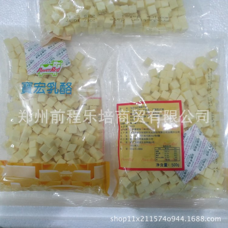 寶宏勾打再制干酪500g 臺灣寶宏乳酪丁 歐式面包乳酪丁 烘焙原料