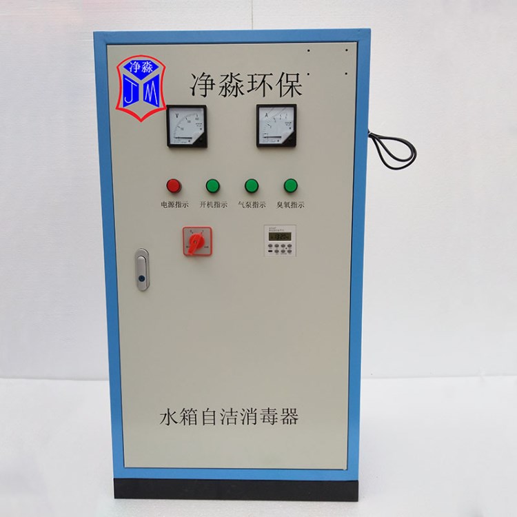 凈淼供應水箱自潔消毒器SCII-30HB 臭氧發生器廠家直銷  可貼牌生
