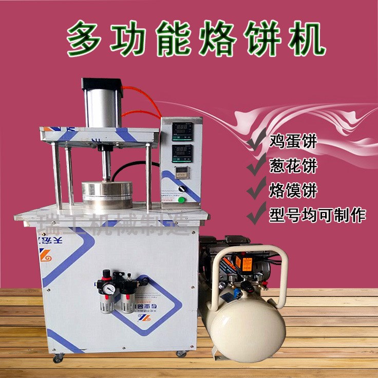 厂家直销自动烙馍机烙饼机饼丝机单饼机鸭饼机功能终身售后