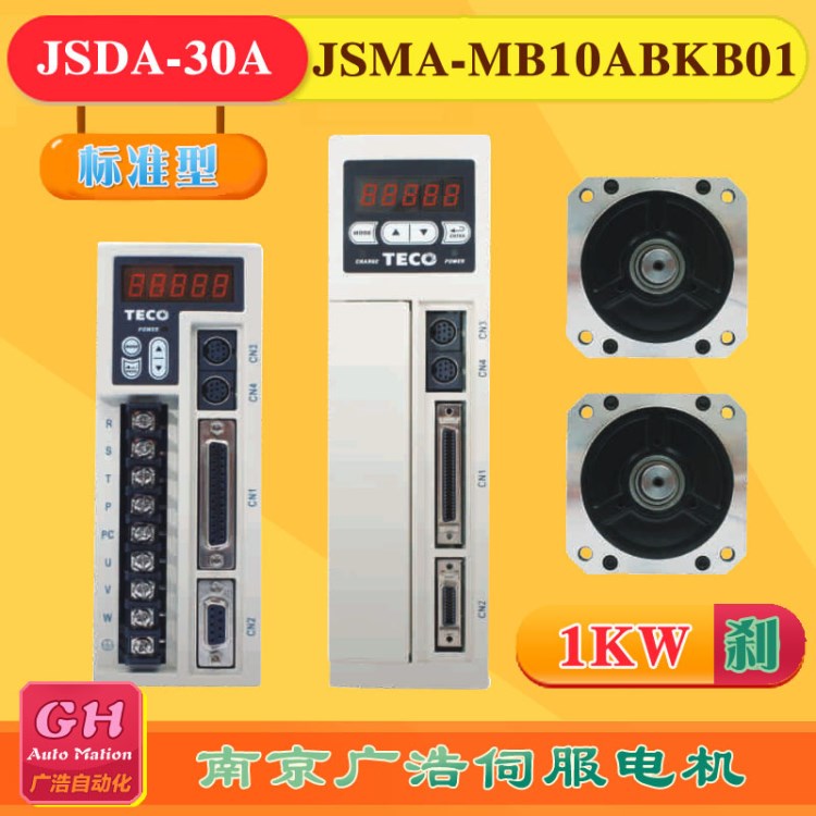 全新1KW臺灣東元伺服電機/JSMA-MB10ABKB01/伺服驅動/JSDA-30A