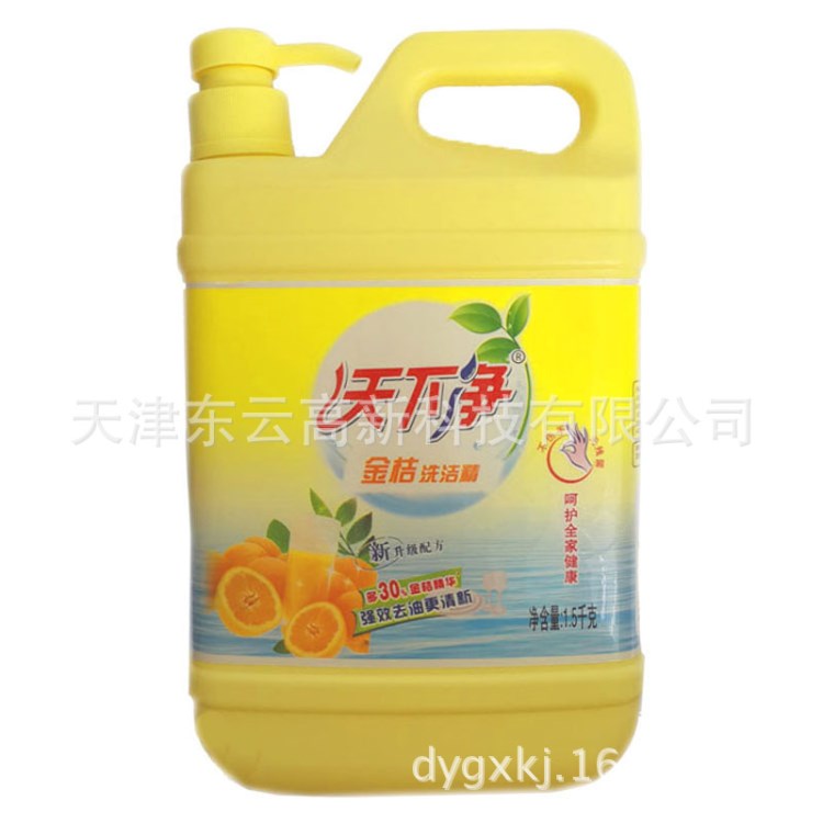 天下凈洗潔精 1.5KG/10桶/箱 洗潔精批發 代理 廠家直銷