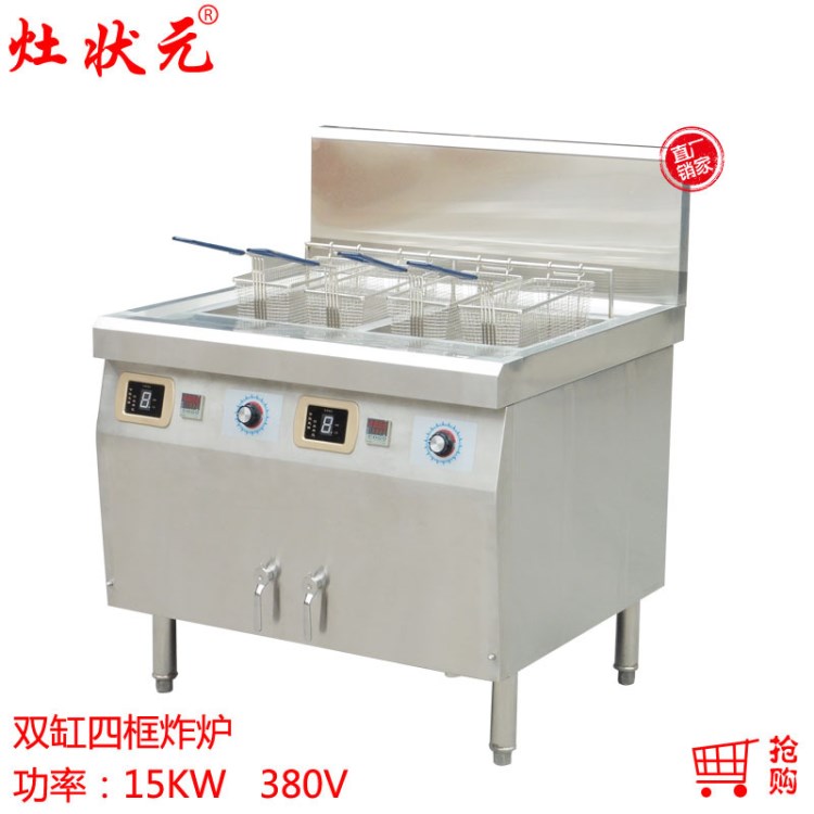 廠家供應(yīng)電磁雙缸炸爐 不銹鋼 15kw節(jié)能大功率電磁爐