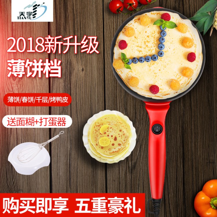 薄餅鐺春卷機千層蛋糕皮機家用煎餅烙餅北京烤鴨面皮電熱鍋電餅鐺