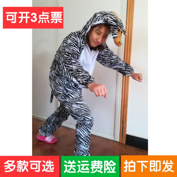 斑馬幼兒演出服派對(duì)兒童卡通一件代發(fā)十二生肖童話(huà)劇動(dòng)物演出服裝