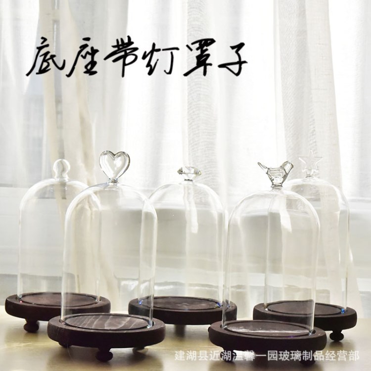 永生花玻璃罩子 防塵娃娃底座帶燈節日禮品罩 圣誕節花店熱賣罩子