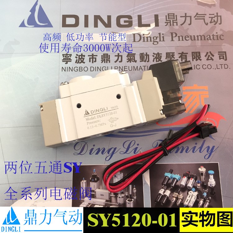 SMC型高頻SY5120-01 SY5220-01 二位五通電磁閥壽命5千萬次