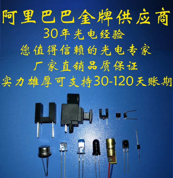 塑膠弓型光控傳感器ETR-321A-N2,打印機(jī)光控傳感器，復(fù)印機(jī)傳感器