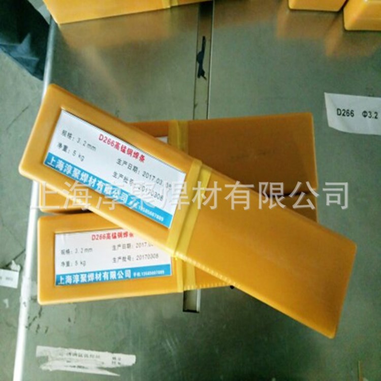 破碎機錘頭專用D256/D266/D276/D277/D287高錳鋼堆焊耐磨焊條
