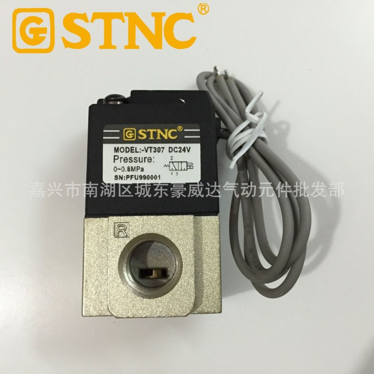 STNC索諾天工 高頻閥VT307/高頻電磁閥 2分1/4 替換VT307-5G-02