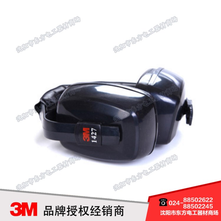 3M 1427 聽力防護(hù) 可與帽配合使用 耳罩 沈陽(yáng) 實(shí)體 現(xiàn)貨 自提