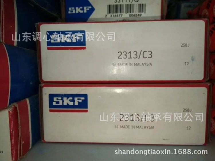 SKF軸承2313/C3 山西SKF軸承調劑中心 SKF軸承2313ETN9/C3