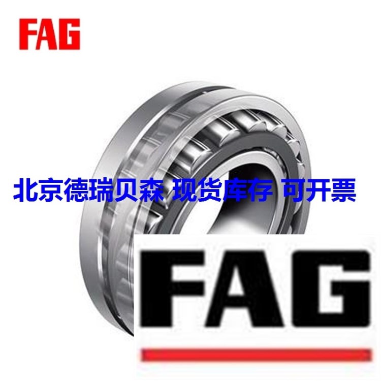 山西陜西 23060K.MB FAG 調(diào)心滾子軸承 上海FAG煤礦軸承