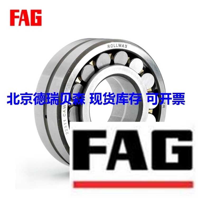 山西陜西 24030E1.TVPB FAG 調(diào)心滾子軸承 北京FAG破碎機軸承