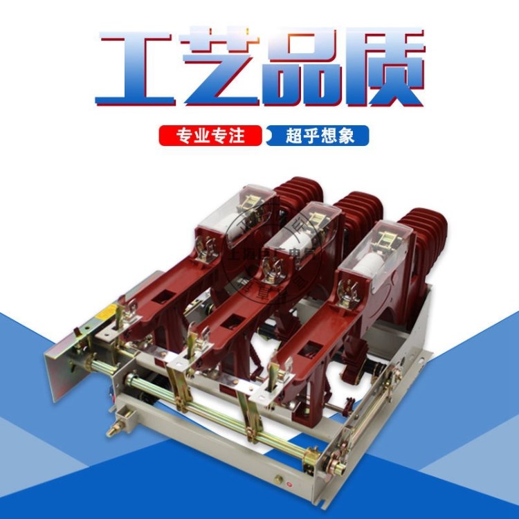 供应 FZRN25-12D/T125-31.5 10KV 高压真空负荷开关 带接地刀熔座