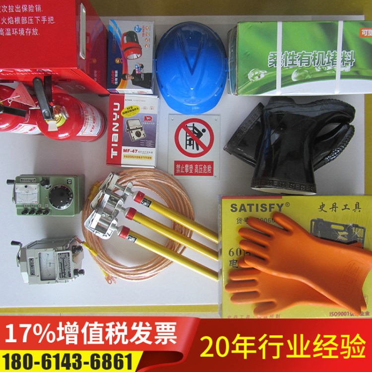 電力用具 滅火防火用品 接地線應急燈絕緣用具組合工具批發(fā)