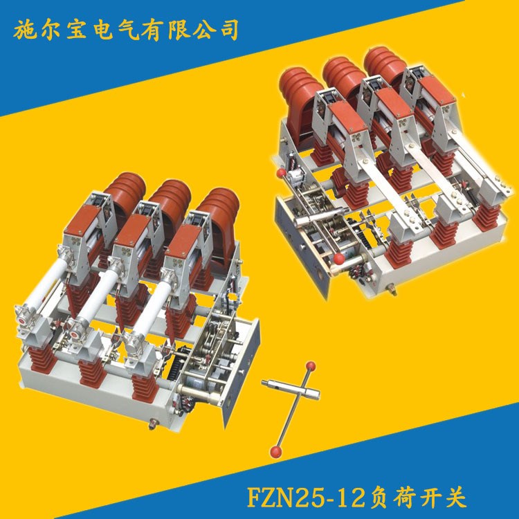 帶熔斷器帶接地FZN25-12DR/T125-31.5真空負(fù)荷開關(guān)批發(fā)價(jià)格