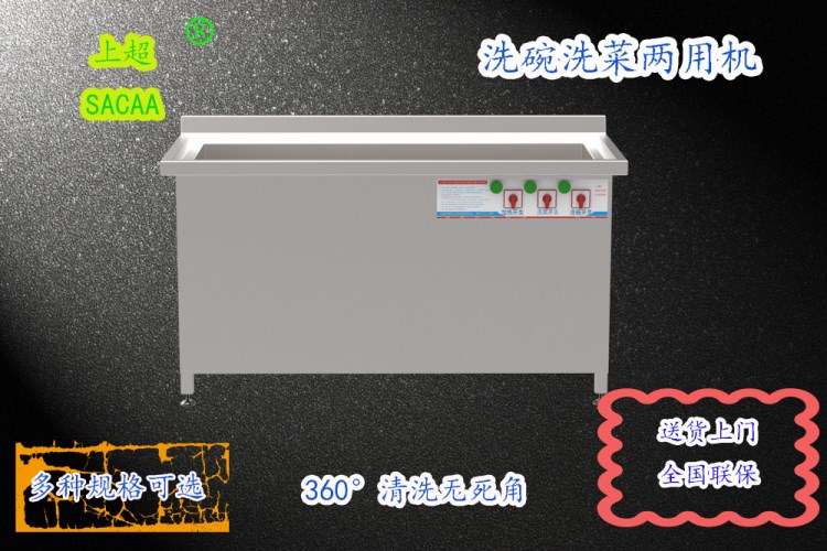 供應(yīng)商用洗碗機(jī) 適合火鍋、餐廳等餐廳使用 上超超聲波洗碗機(jī)