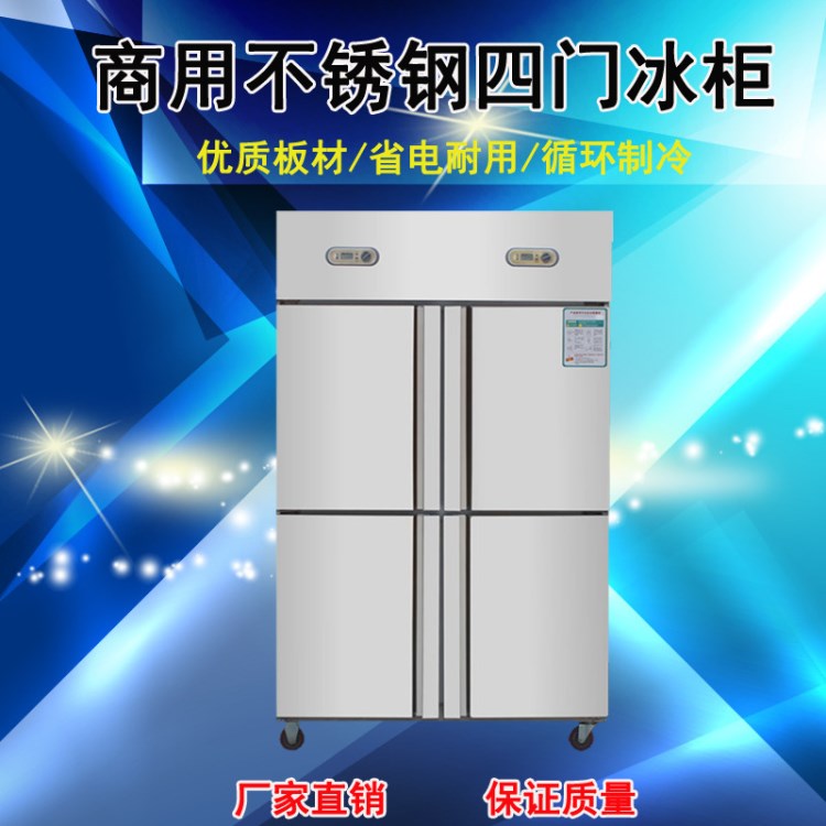 四門冰柜冰箱雙溫冰柜六門商用立式冷藏冷凍冷柜冰箱