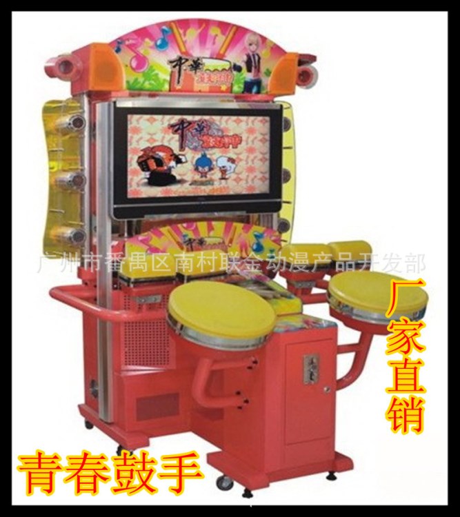 供應青春鼓手游戲機 模擬游戲機 投幣游戲機 電玩設備廠家直銷