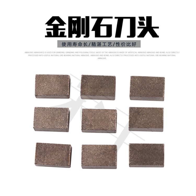 批發金剛石刀頭 組鋸單片精品花崗巖大理石刀頭礦山大鋸