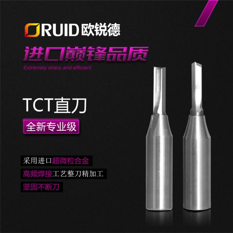 【廠家直銷】木工開料刀具TCT直刀 加工速度快且使用壽命長(zhǎng)