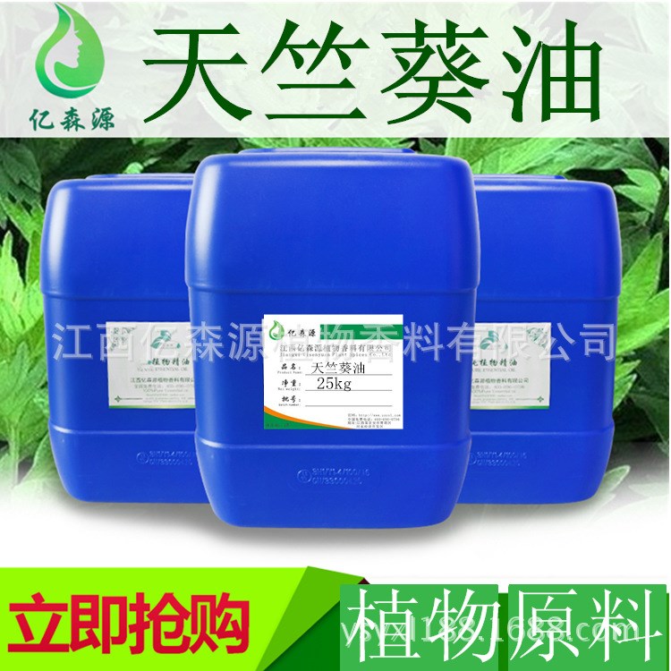 廠家天竺葵  單方精油  扣內(nèi)膽 原料 香精香料 植物原料