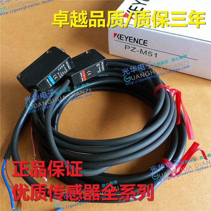 全新原裝/基恩士/KEYENCE/光電開關/傳感器/PZ-M51/質(zhì)保三年