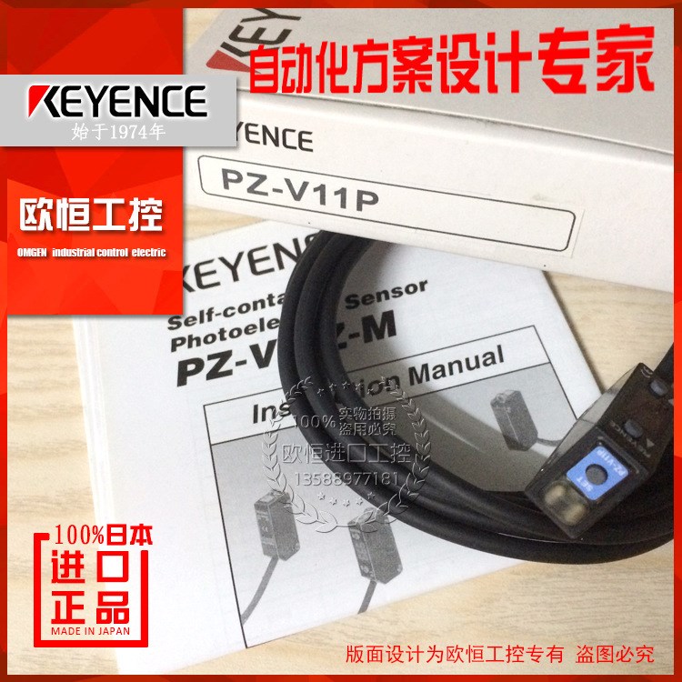 供应原装 KEYENCE基恩士光电开关 PZ-V11P 传感器