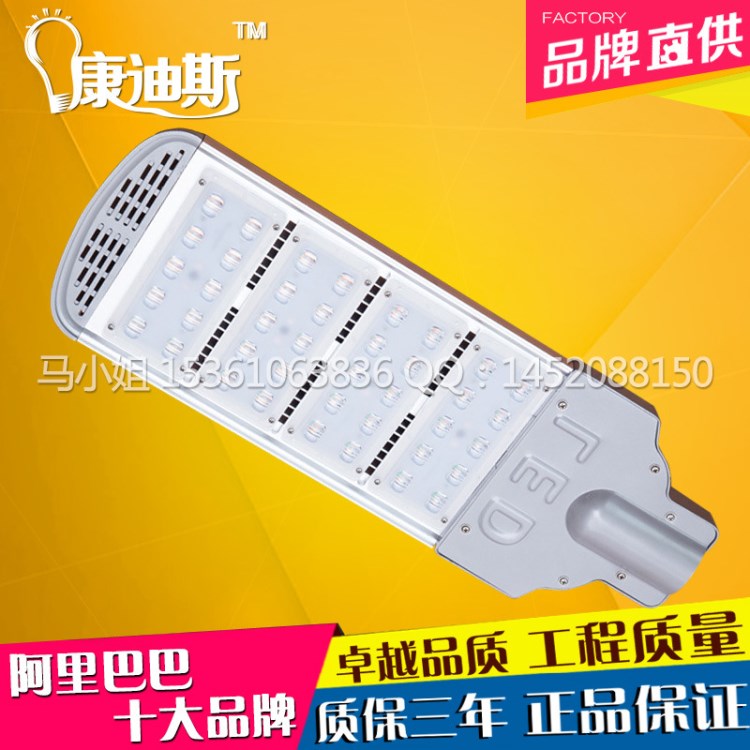 LED路燈 戶外燈道路燈 集成模組100W 150W 200W 250W