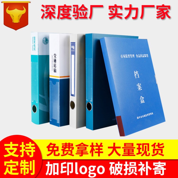 定制加厚電網(wǎng)塑料檔案盒 帶粘扣交通運(yùn)輸辦公資料文件盒批發(fā)