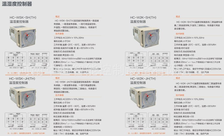 光纖傳感技術(shù)溫濕度控制器XJ96WSR溫濕度可調(diào)48LWP電流表DNET211B