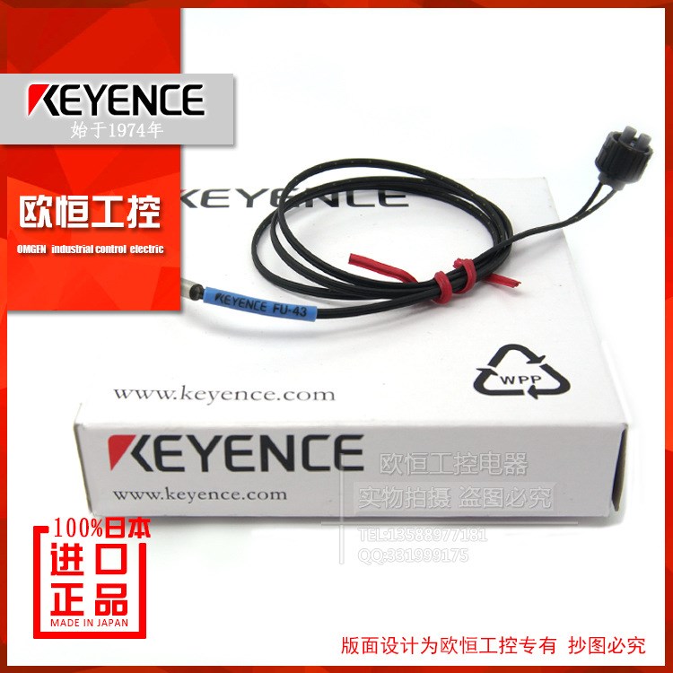 基恩士KEYENCE传感器光纤反射感应器 检测直径3同轴 FU-43 