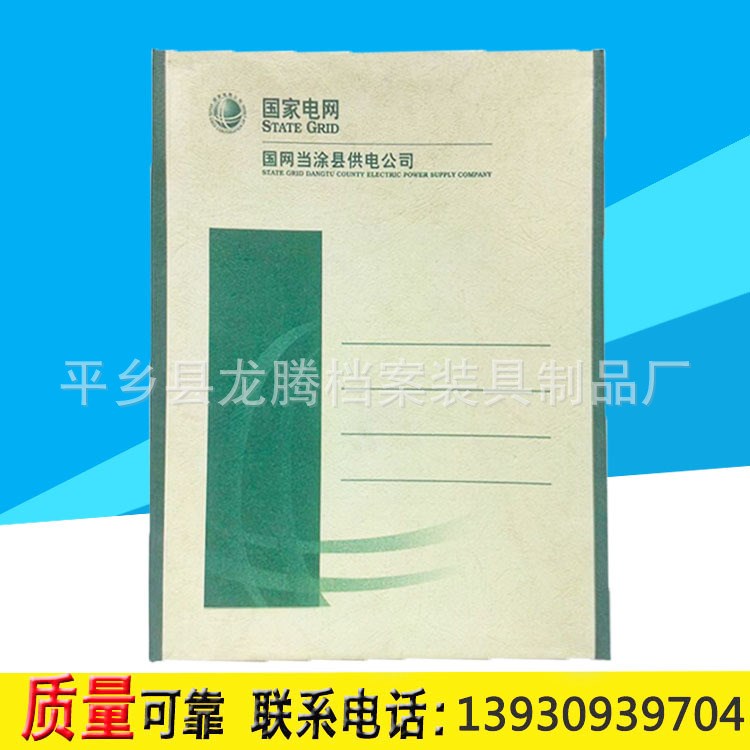 硬紙板檔案盒 電網(wǎng)資料盒 紙質(zhì)文件盒a4磁鐵扣 定做