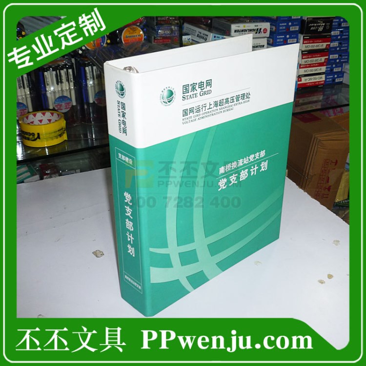 紙制印刷文件盒定做 硬紙板電網(wǎng)檔案盒 a4干部人士文件盒彩色