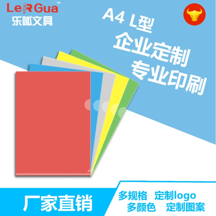 文件夾定做印刷logo  A4彩色透明文件套定制  PVC塑料插頁(yè)單片夾