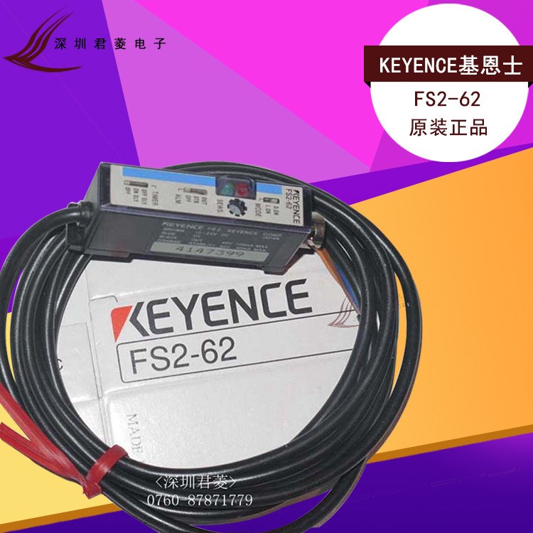 全新原裝KEYENCE基恩士光纖放大器 FS2-62 光纖傳感器