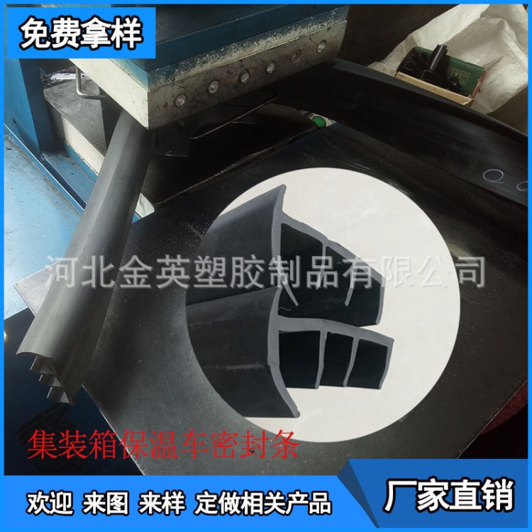 三元乙丙橡膠密封條 集裝箱 冷藏車 保溫車專用橡膠門封條 可批發