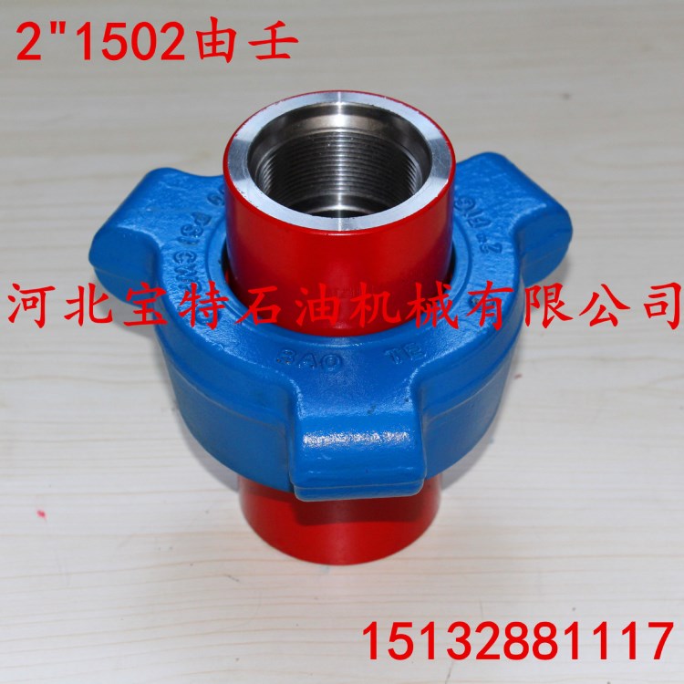 河北寶特生產(chǎn)銷售FIG1502系列錘擊由壬  2