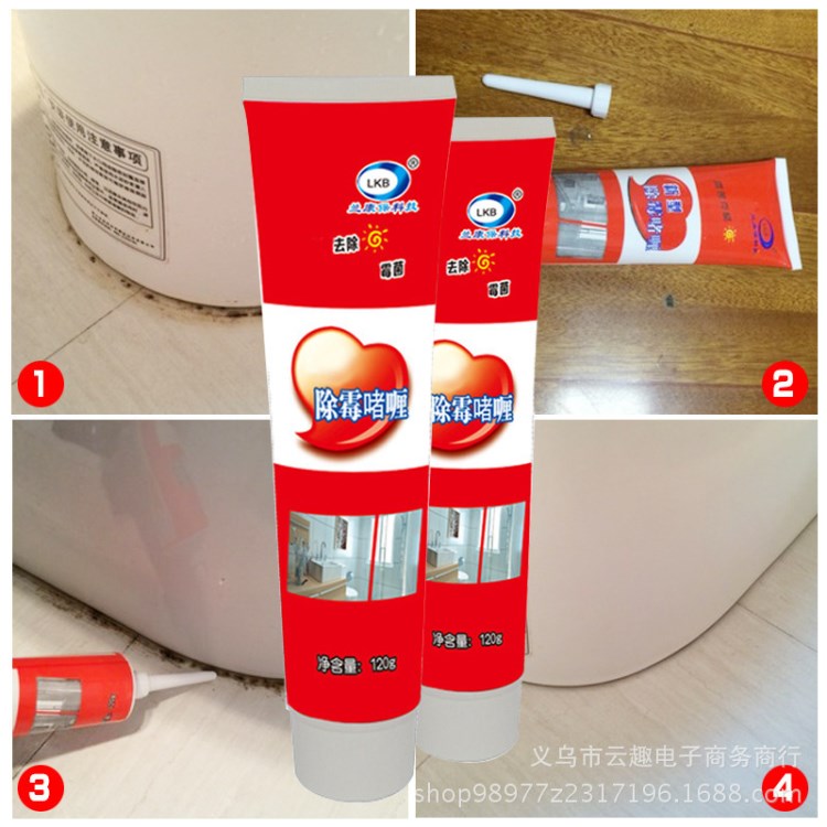 清潔除霉啫喱 衛(wèi)生間瓷磚水池除霉劑去霉斑玻璃膠清潔劑墻面除霉