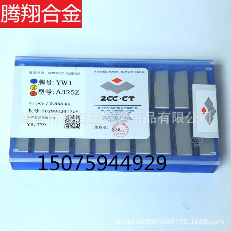 株洲钻石铣刀片合金刀YG6 YG8四方平面铣刀片YS2T 4XH16Y 4160511