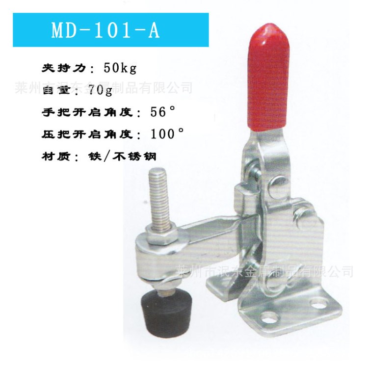 機(jī)械設(shè)備工裝夾具 垂直快速夾具M(jìn)D101A  金屬固定夾