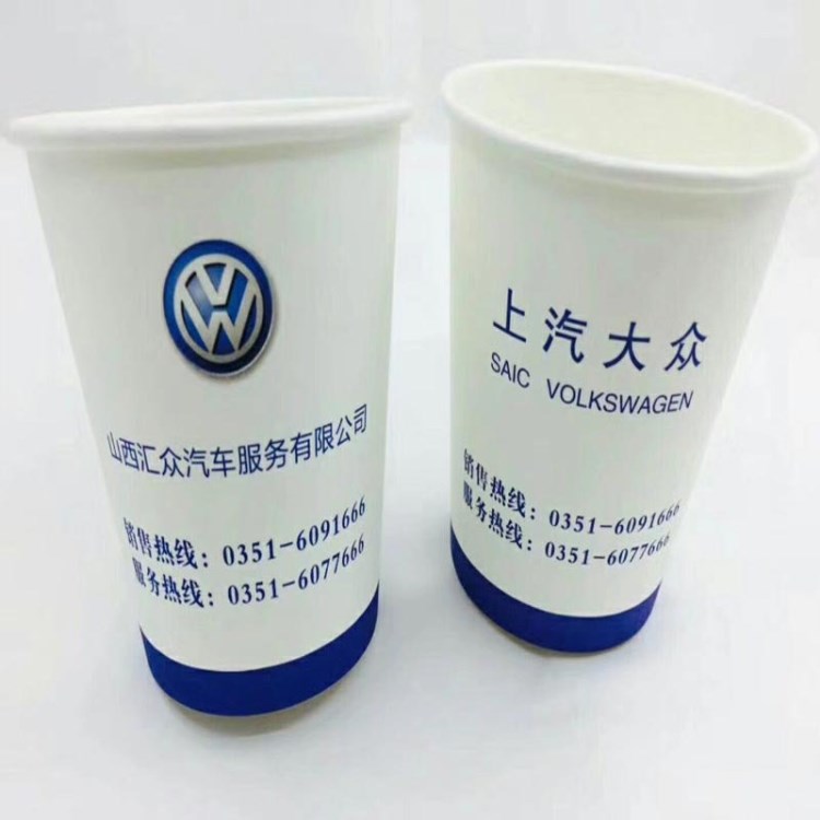 紙杯生產(chǎn)廠家定制logo紙杯 9盎司加厚一次性紙杯子 廣告紙杯定做